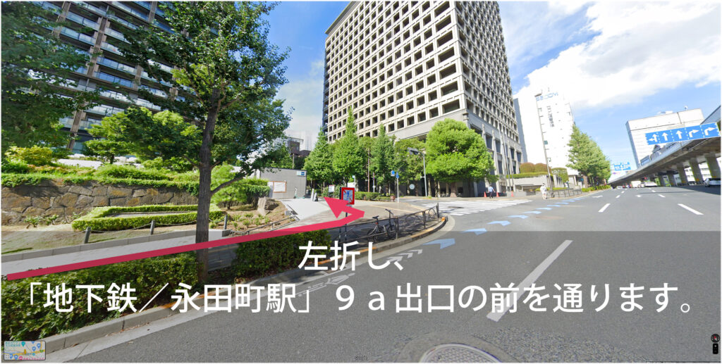 [地下鉄] 南北線・半蔵門線「永田町駅」9a出口手前を左折