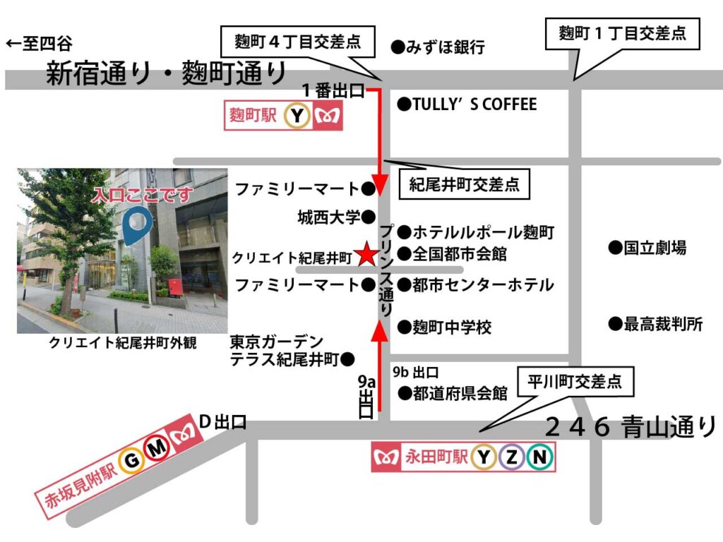 クリエイト紀尾井町 簡略地図