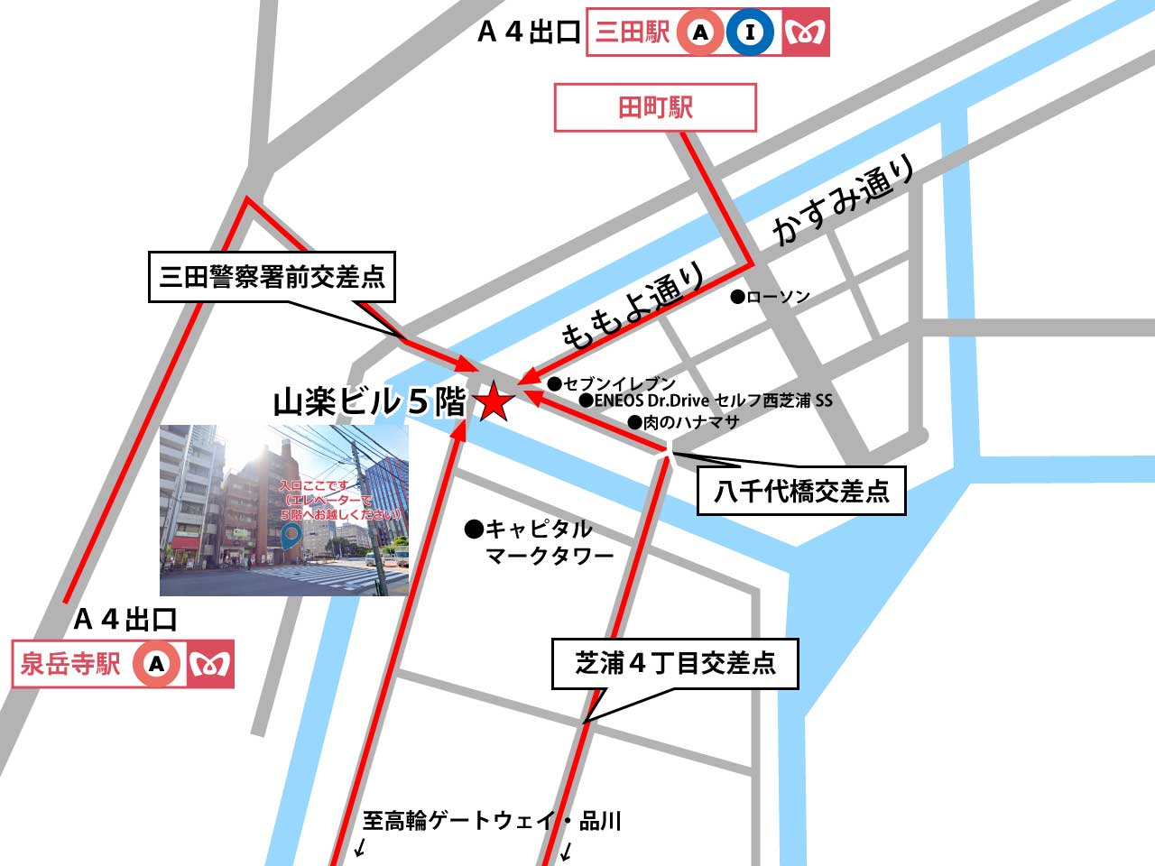 東京都港区芝浦3-20-2-山楽ビル5階