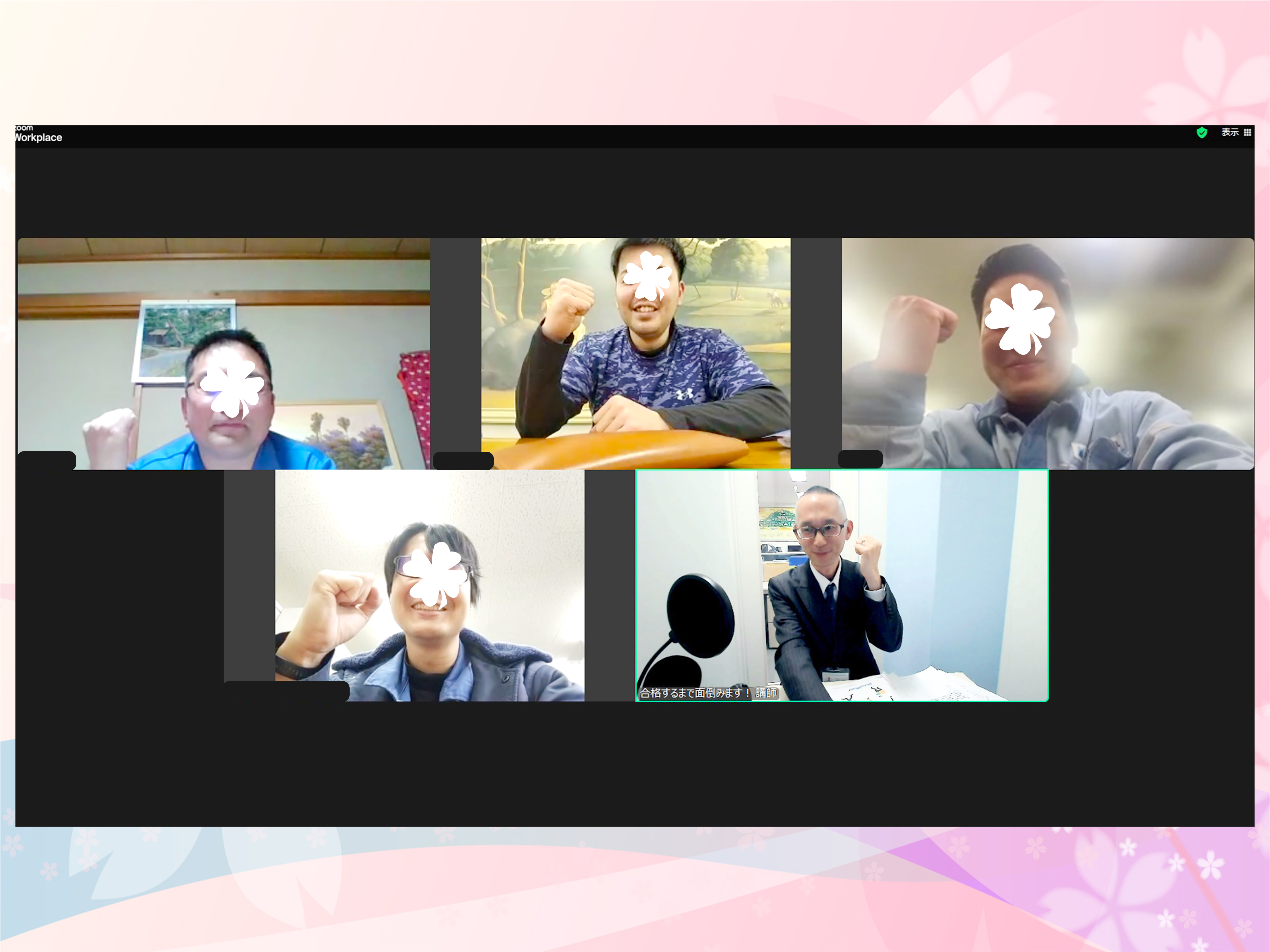 エックス線作業主任者 講習会@オンライン 2025/1/23-24